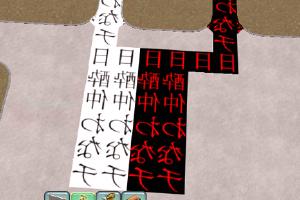 Chinese Character Path Pack